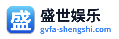 盛世娱乐